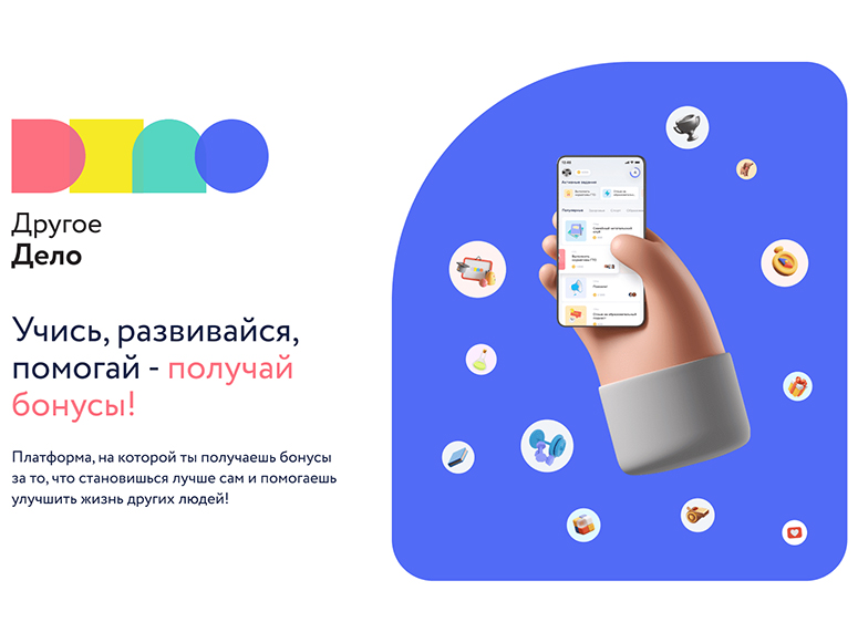 О платформе "Другое дело"