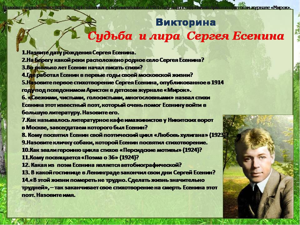 План урока сергей есенин